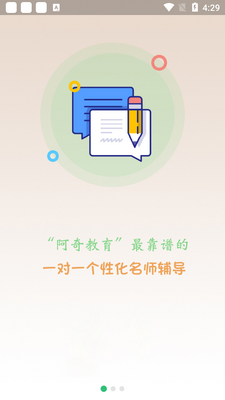 初级中药师中药学app截图3