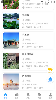 �ƹ�����app��ͼ1