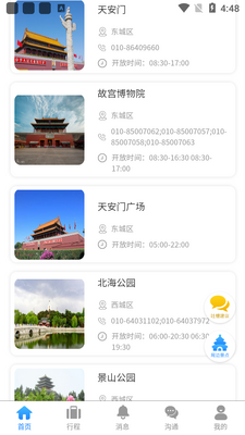 �ƹ�����app��ͼ2