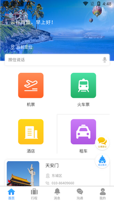 �ƹ�����app��ͼ3