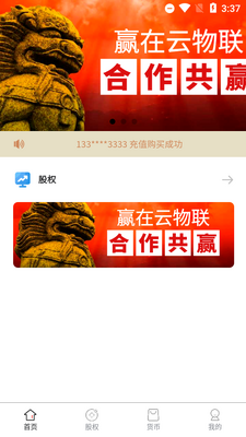 ������app���°��ͼ3