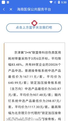 ����ҽ��app�ٷ����ͼ0