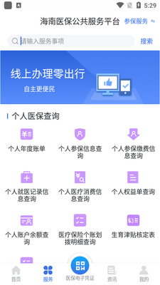 ����ҽ��app�ٷ����ͼ3