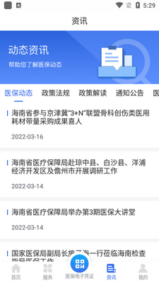 ����ҽ��app�ٷ����ͼ2
