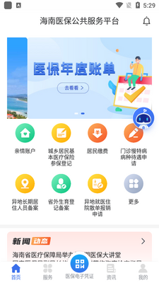 ����ҽ��app�ٷ����ͼ4
