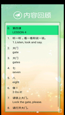 �廪��һ��app��ͼ0