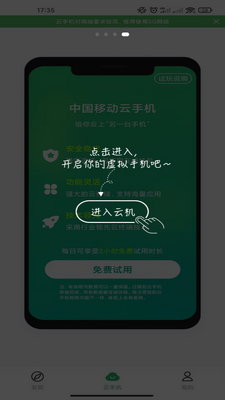 �ƶ����ֻ�app����ʱ�����ͼ3