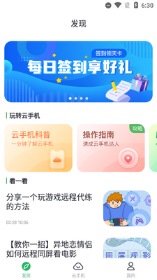 �ƶ����ֻ�app����ʱ�����ͼ0