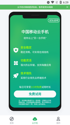 �ƶ����ֻ�app����ʱ�����ͼ2