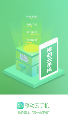�ƶ����ֻ�app����ʱ�����ͼ5