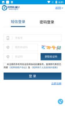 �����ֻ�̨app��ͼ1