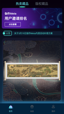 ٤��Meta1.0.1���°��ͼ3