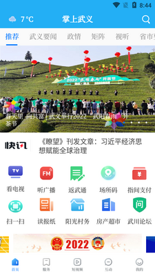 ��������app��ͼ4
