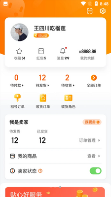 7881��Ϸ���׽�ͼ0