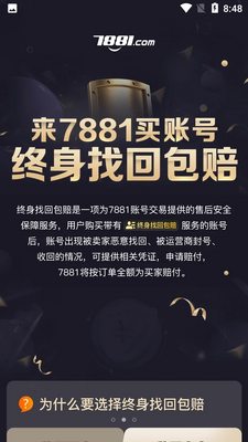 7881��Ϸ���׽�ͼ1