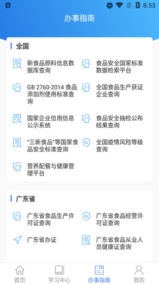 ʳ������app��ͼ0
