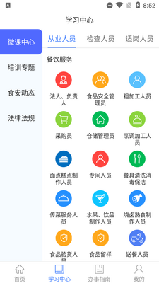 ʳ������app��ͼ1