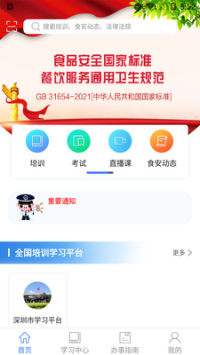 ʳ������app��ͼ2