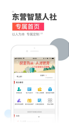 ��Ӫ�ǻ�����app�ٷ����ͼ0