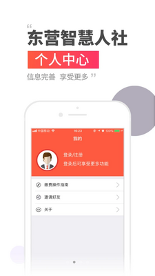 ��Ӫ�ǻ�����app�ٷ����ͼ2