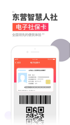 ��Ӫ�ǻ�����app�ٷ����ͼ1