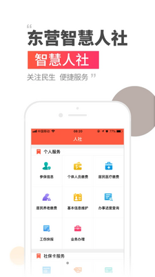 ��Ӫ�ǻ�����app�ٷ����ͼ3