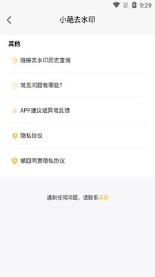 С��ȥˮӡapp��ͼ1