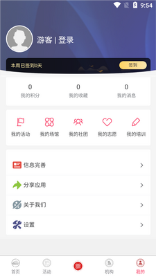 ��̨���Ļ���app��ͼ0