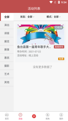 ��̨���Ļ���app��ͼ2