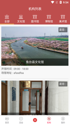 ��̨���Ļ���app��ͼ1