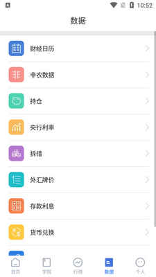 fx168财经网截图0