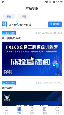 fx168财经网截图2