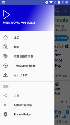 ���ֲ�����Music World3.0.0��׿���ͼ1