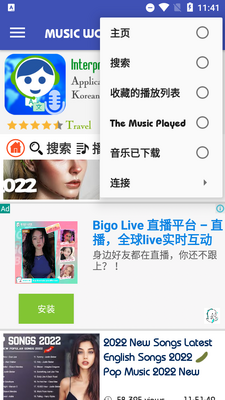���ֲ�����Music World3.0.0��׿���ͼ2