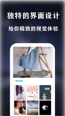 see壁纸app截图1