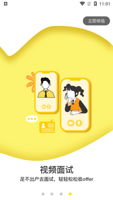 ��У��У԰��app���ؽ�ͼ4