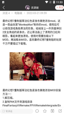 漫次元社区app截图0