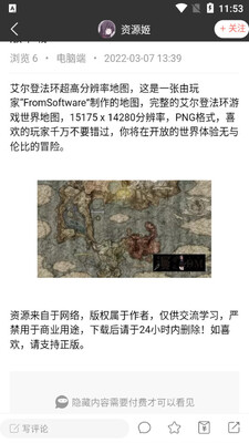 漫次元社区app截图1