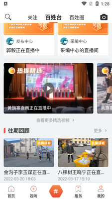开原融媒体官方截图0