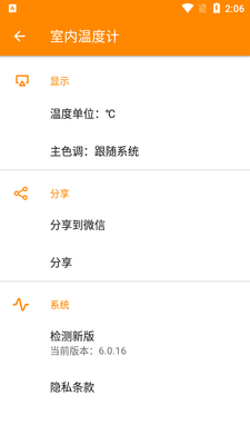 �ǵ������¶ȼ�app��׿���ͼ0
