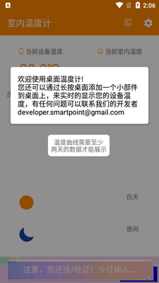 �ǵ������¶ȼ�app��׿���ͼ1