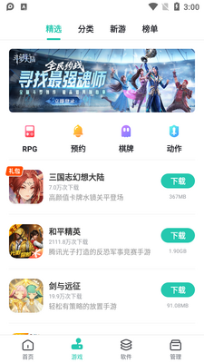 PP����app�����ͼ2