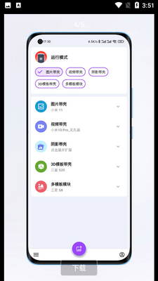 ���ǽ�ͼPro��Ѱ��ͼ1