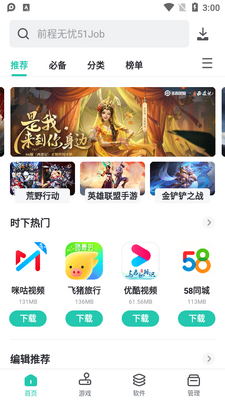 PP����app�����ͼ3