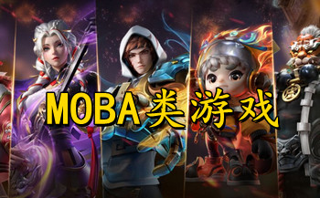 moba��Ϸ