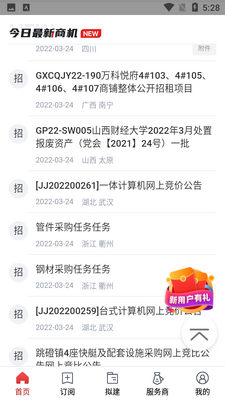 �����б���app��ͼ1