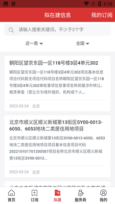 �����б���app��ͼ2