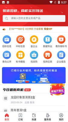�����б���app��ͼ4