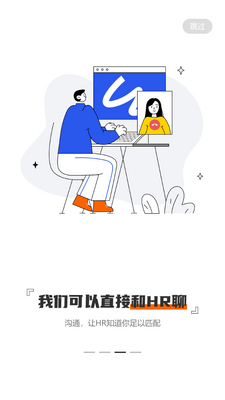 新安人才网app官方版截图3