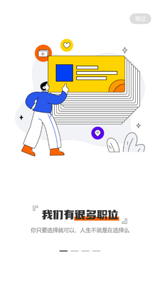 新安人才网app官方版截图4